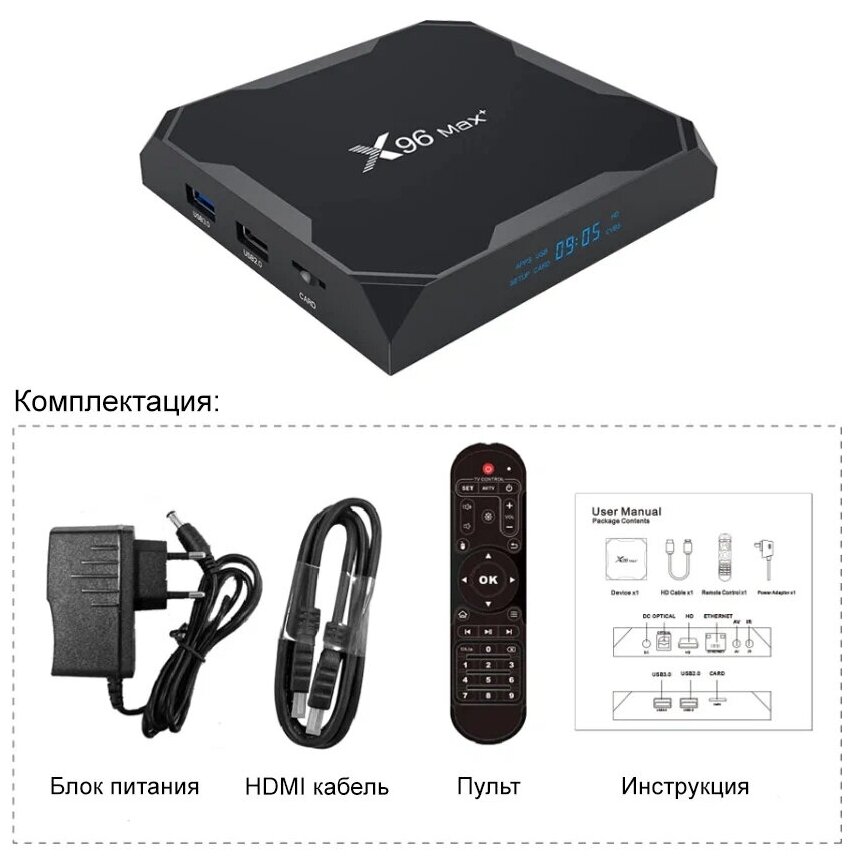 Смарт ТВ приставка DGMedia X96 Max+ Андроид медиаплеер 4/32 Гб Wi-Fi 4K Amlogic S905X3