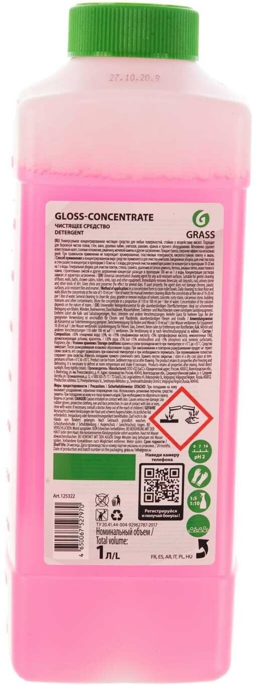 средство чистящее для сантехники 1л "gloss concentrate" grass концентрированное 125322 - фото №6