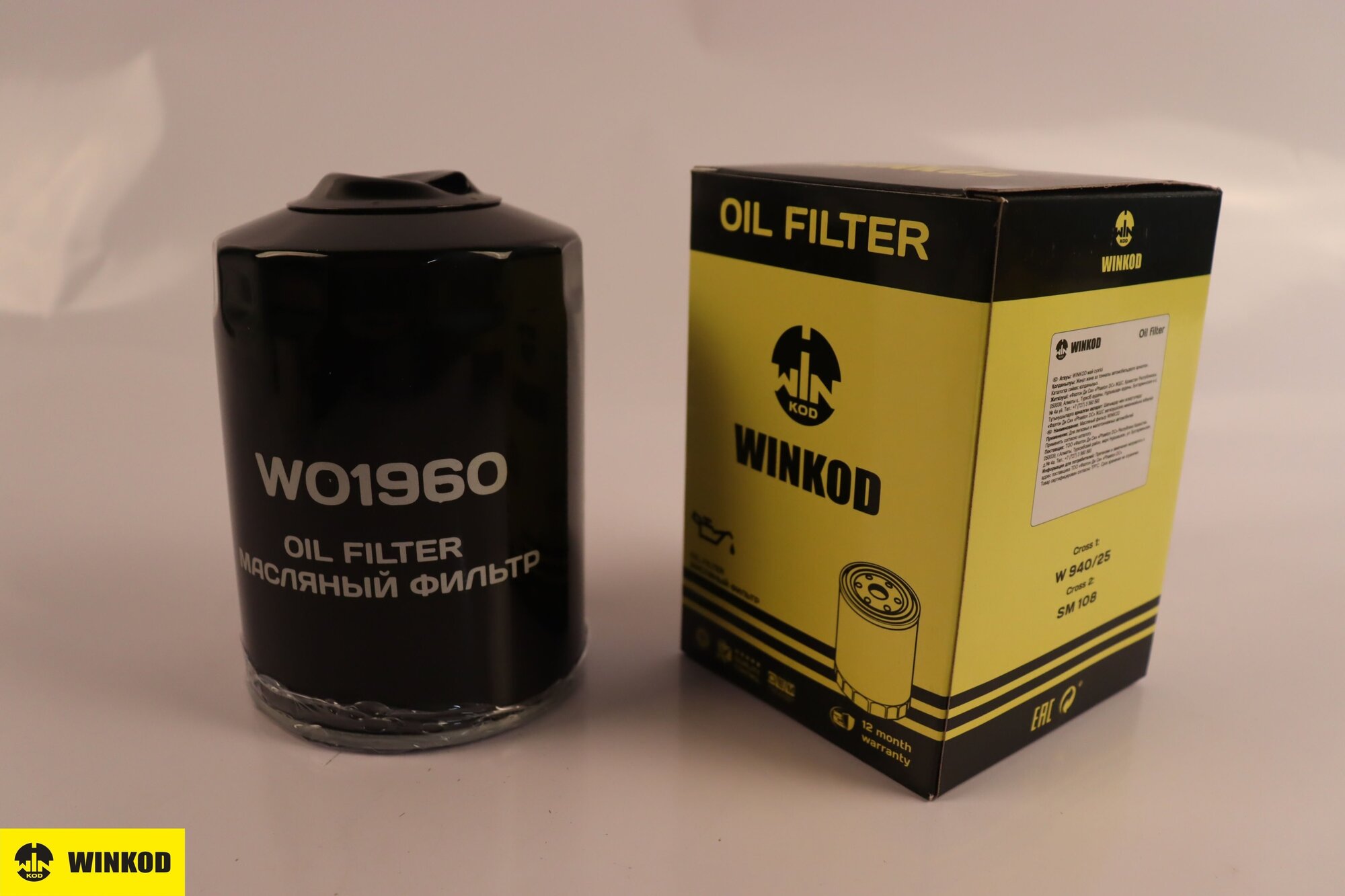 Фильтр масляный WO1960 аналог MANN FILTER W940/25 для Audi A4, Seat Ibiza, Cordobo 1.9, Inca 1.9D, VW Passat 1.9TDI, Caddy 1.9D