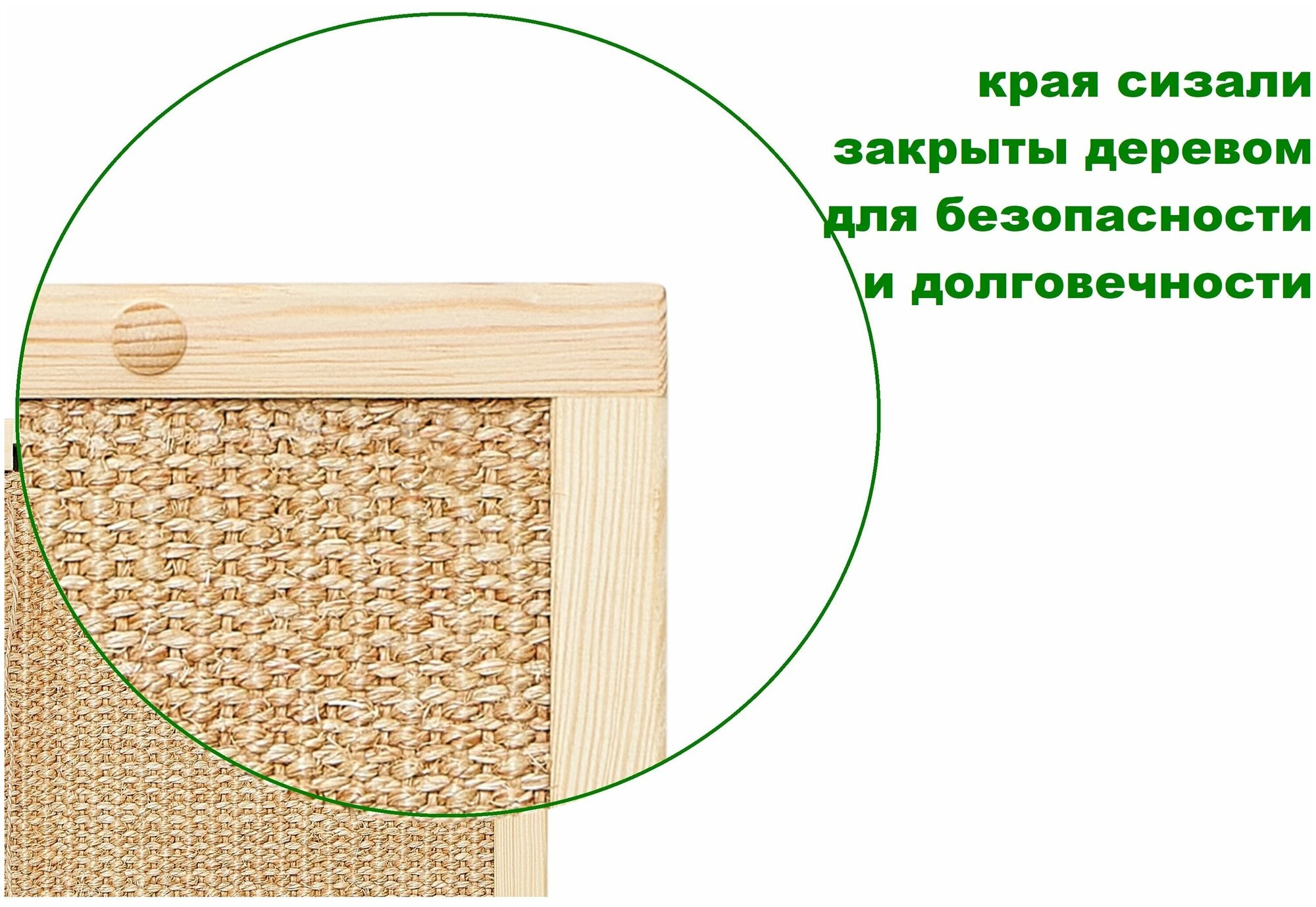 Когтеточка двухсторонняя настенная сизалевая массив дерева бежевая - фотография № 4