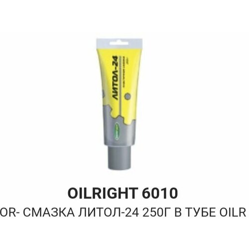 Смазка Литол 24 OILRIGHT 250гр.