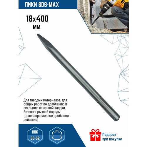 Зубило SDS-max VertexTools 131400 18 x 400 мм зубило пиковое sds hex 30x410 total tac1531301