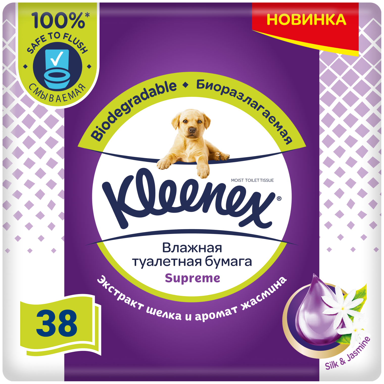 Влажная туалетная бумага Kleenex Supreme