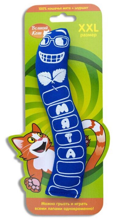 Игрушка для кошек Великий Кот "Червячок" с кошачьей мятой и шуршащим элементом, 18 см - фотография № 2