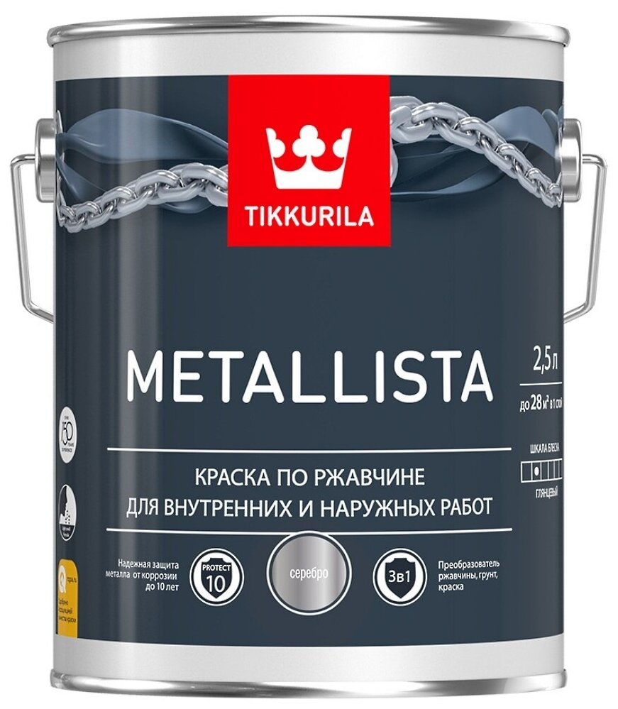 TIKKURILA METALLISTA краска по ржавчине 3 в 1, глянцевая, серебристый (2,5л)