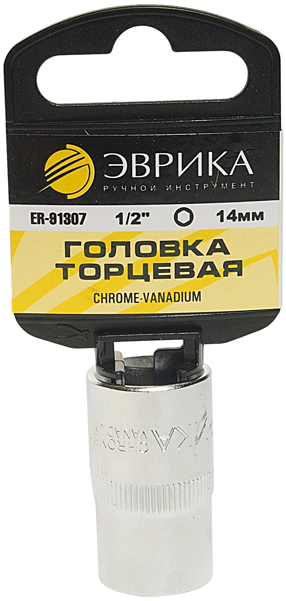 Торцевая головка Эврика ER-91307H