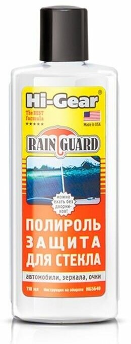 HI-GEAR HG5640 HI GEAR RAIN GUARD Полироль-защита для стекла. водоотталкивающая (0.118L)