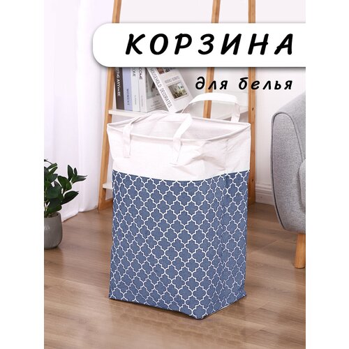 Корзина для белья голубая