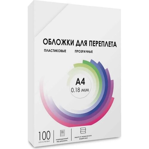 Обложки прозрачные пластиковые гелеос А4 0.18 мм 100 шт.