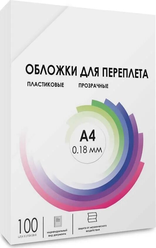 Обложки для переплета прозрачные пластиковые ГЕЛЕОС А4, 0.18 мм, дымчатые, 100 шт. - фото №1