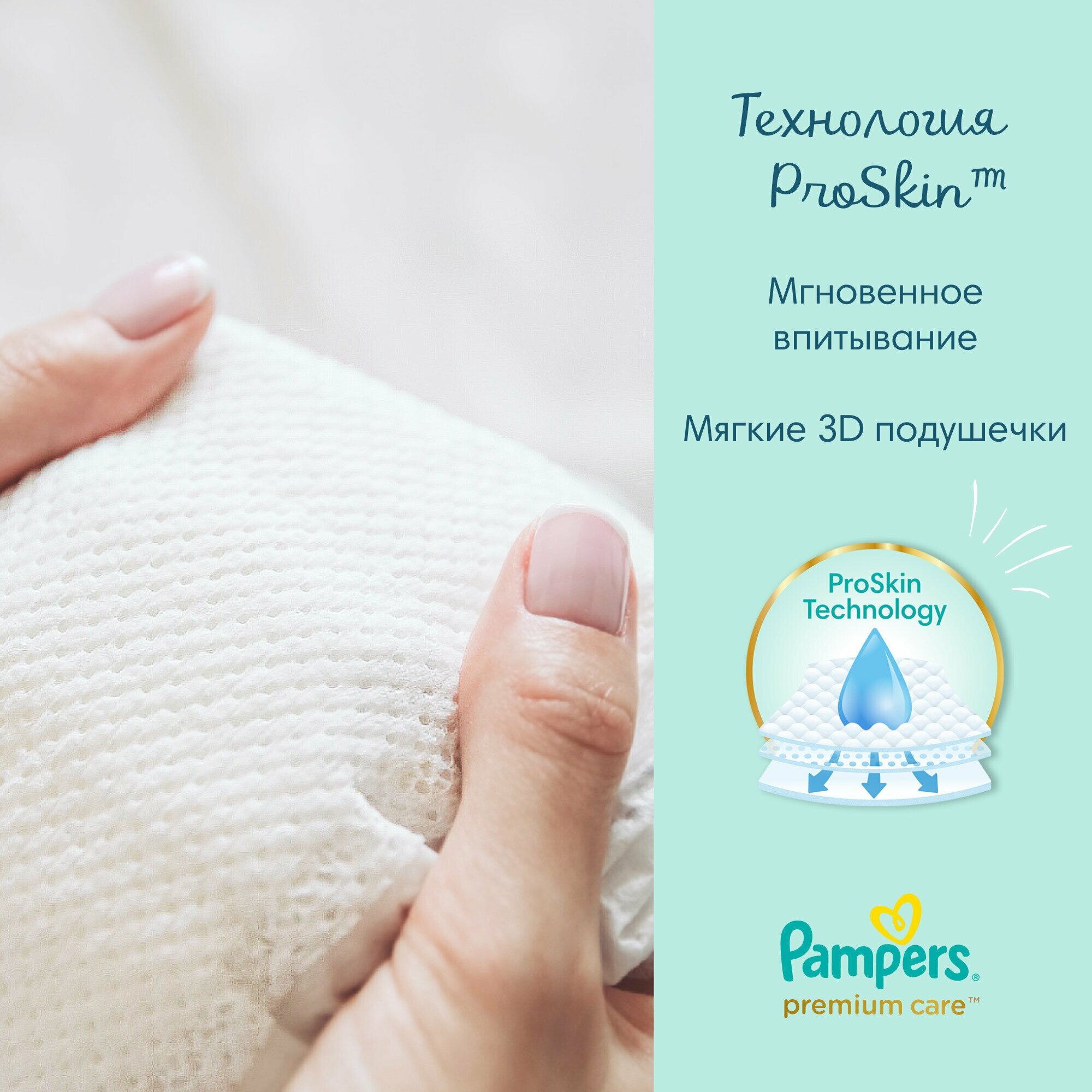 Подгузники Pampers Premium Care 2-5 кг, размер 1, 20 шт. - фото №20