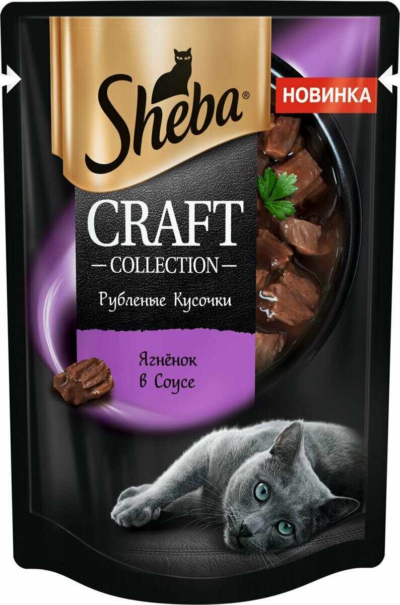 Корм влажный Sheba Craft Collection Рубленые кусочки Ягненок в соусе для взрослых кошек 56 шт х 75 г