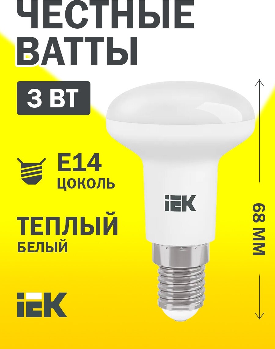 Лампа светодиодная ECO R39 3Вт 3000К тепл. бел. E14 270лм 230-240В IEK LLE-R39-3-230-30-E14