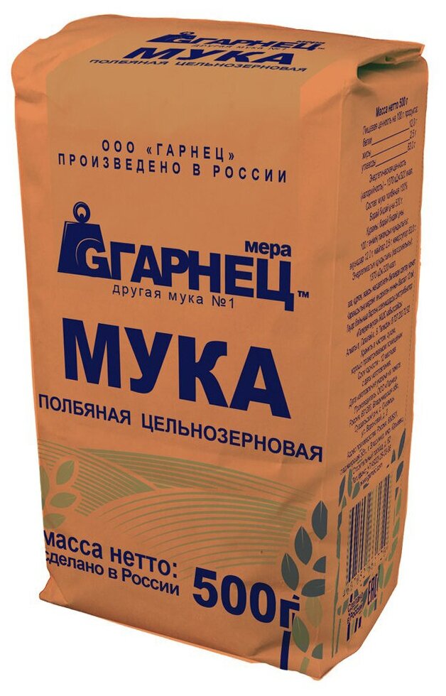 Мука полбяная цельнозерновая Гарнец 500 г