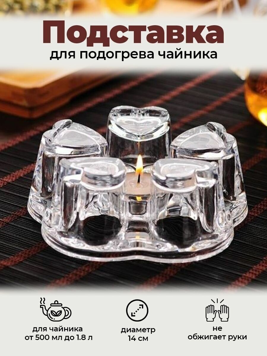фото Подставка для подогрева чайника