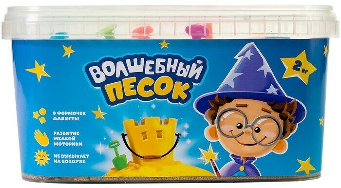 Игрушка в наборе «Волшебный песок», с формочками 8 шт, песочный, 2 кг