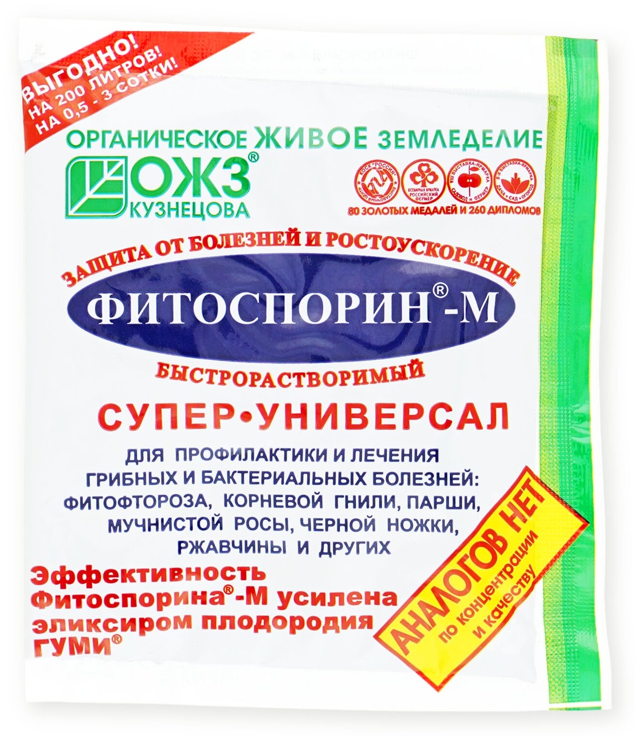 Биофунгицид БашИнком Фитоспорин-М Суперуниверсал, 100 г
