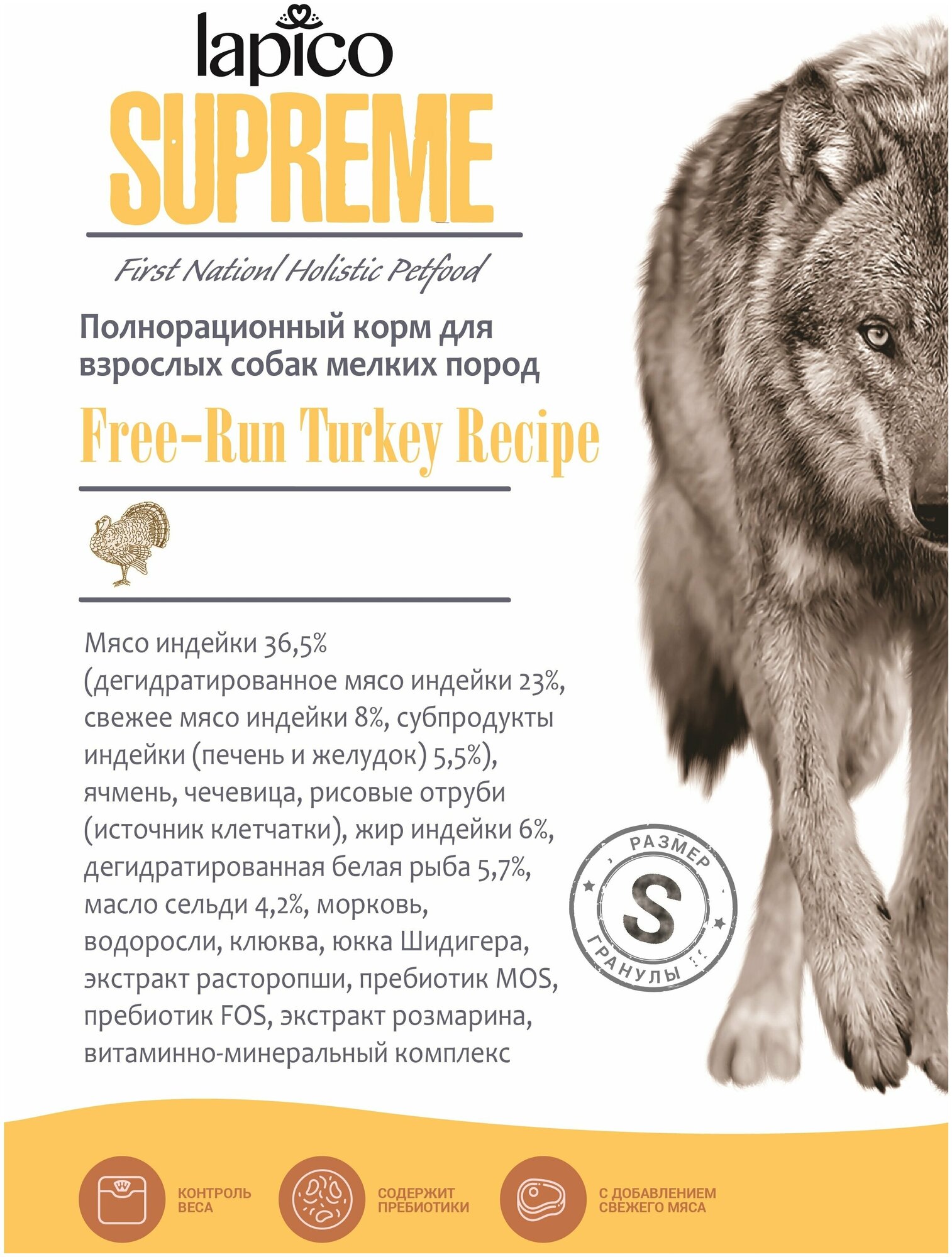 Корм сухой "Lapico" Supreme (Лапико) для собак мелких пород, индейка, 8кг, содержание мяса 36,5%