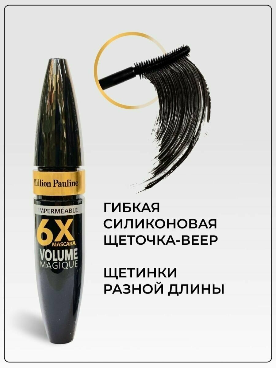 MILLION PAULINE. Тушь для ресниц 6X mascara