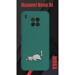 Чехол Huawei Nova 8i / Хуавей Нова 8Ай с принтом - изображение