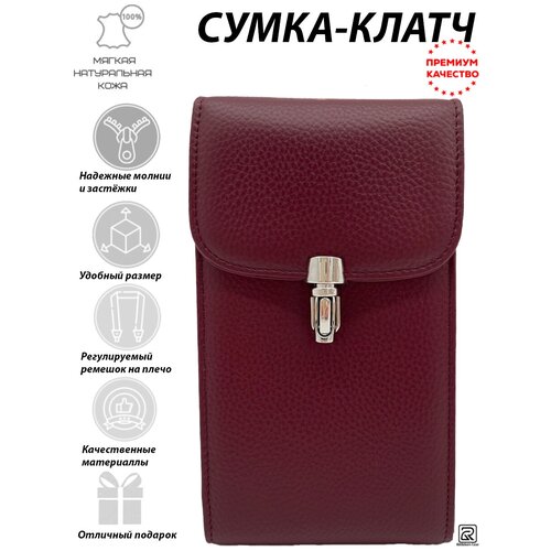 фото Сумка кросс-боди rittlekors gear, фактура гладкая, бордовый