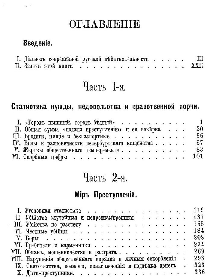 Книга Исторические этюды русской жизни. Том 3 - фото №4