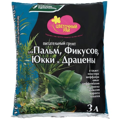 грунт буйский химический завод волшебная грядка универсальная для рассады и цветов черный 6 л 2 55 кг Грунт Буйский химический завод Цветочный рай для Пальм, Фикусов, Юкки и Драцены коричневый, 3 л, 1.5 кг