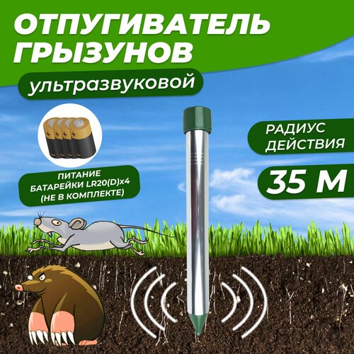 Ультразвуковой отпугиватель REXANT 71-0022 (35 кв.м.) серебристый/зеленый