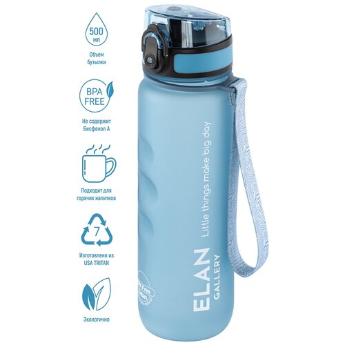 Бутылка для воды спортивная 500 мл 6,5х6,5х23 см Elan Gallery Style Matte, с углублениями для пальцев, голубая пастель
