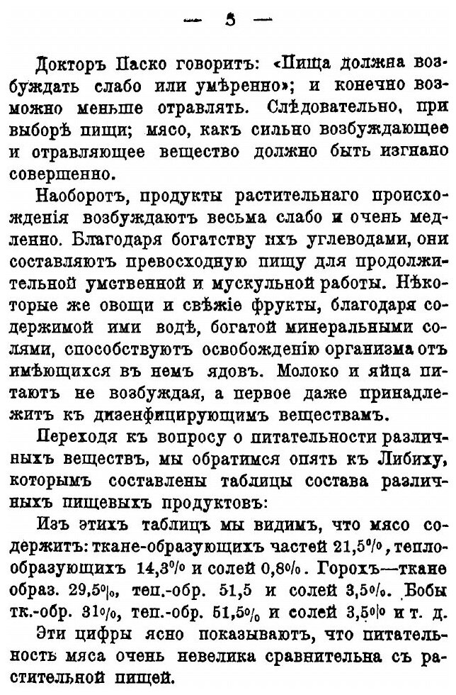 Книга Полная Вегетарианская кухня - фото №2