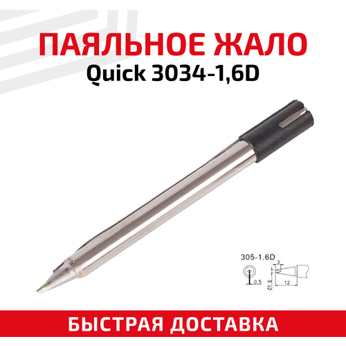 Жало (насадка, наконечник) для паяльника (паяльной станции) Quick 3034-1,6D, клиновидное, 1.6 мм