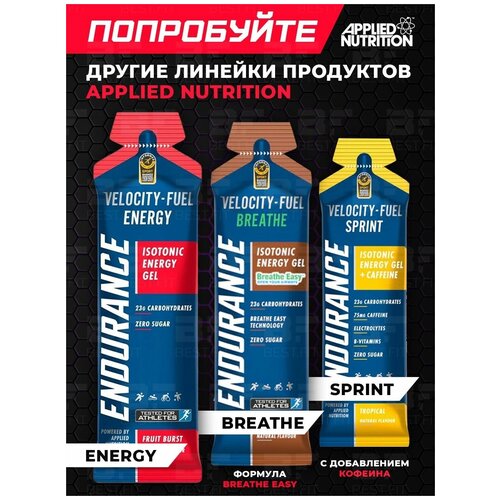  Endurance Velocity Fuel ENERGY Isotonic Gel, ассорти 4x60г