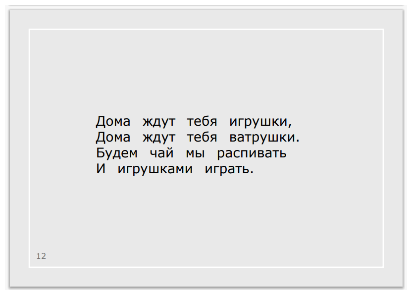 Азбука в стихах (Дроскова А.) - фото №11