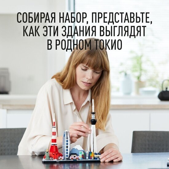 Конструктор LEGO Architecture Токио, 547 деталей (21051) - фото №17