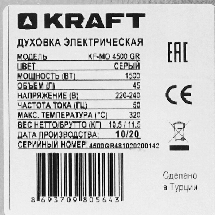 Электропечь Kraft - фото №6