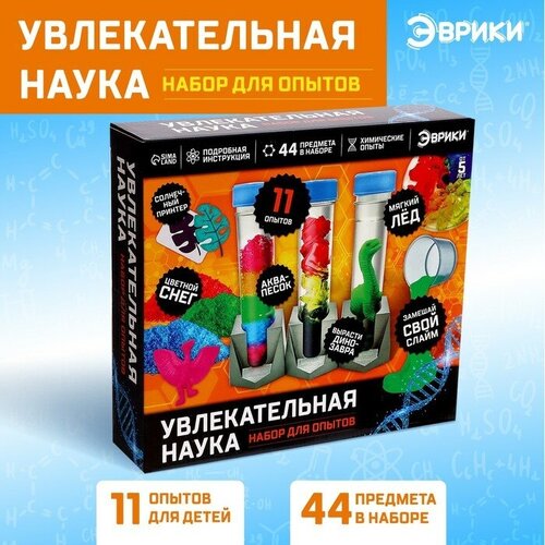 Набор для опытов «Увлекательная наука»