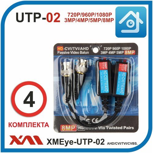 Приемопередатчик пассивный XMEye-UTP-02 по витой паре до 8Мп, Мультиформатный. Комплект: 4 упаковки