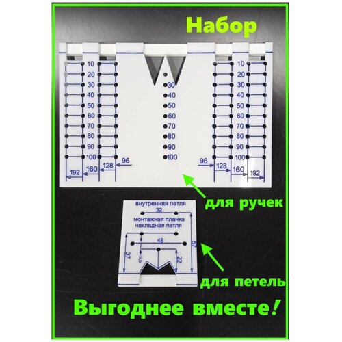 Шаблон для установки ручек и петель sb001 шаблон для разметки мебельных ручек