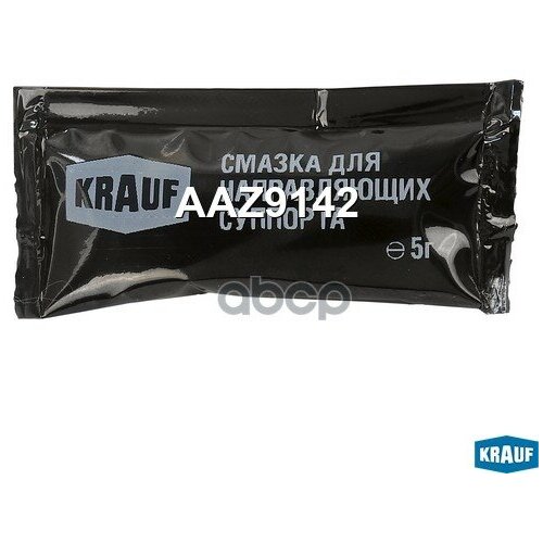 Смазка Для Суппорта Krauf Aaz9142 Krauf арт. AAZ9142