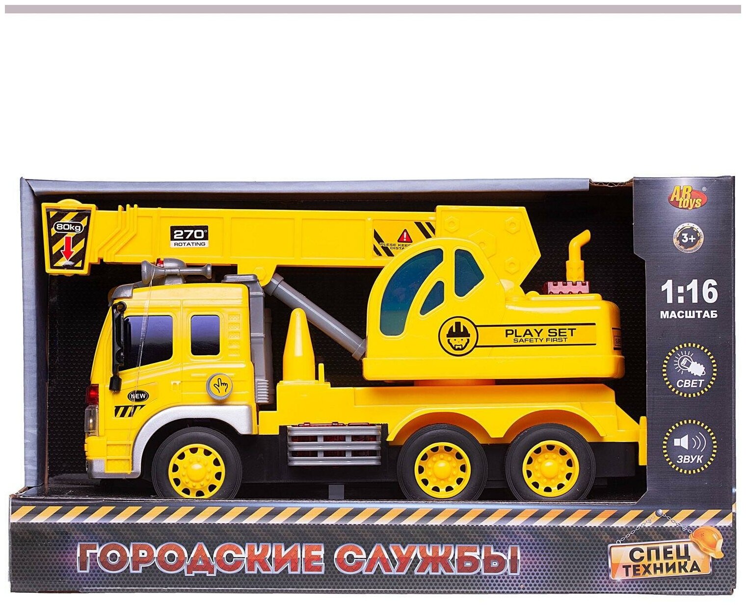 Машинка Abtoys Спецтехника Автокран, инерционная, свет и звук 1:16