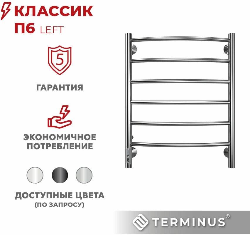 Полотенцесушитель электрический Terminus Классик П6 500x650 левый - фото №3