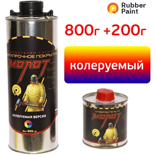 Защитное покрытие молот (0,8кг+0,2кг) колеруемый матовый раптор
