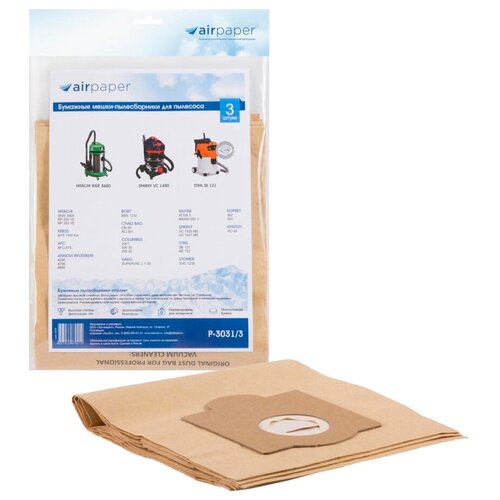 Мешки-пылесборники Airpaper бумажные 3 шт для AFC, ANNOVI REVERBERI, BORT и др.