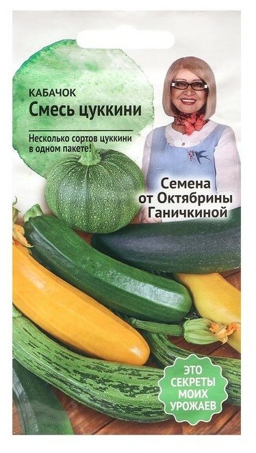 Семена Кабачок 