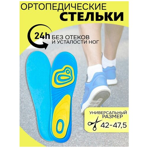 Gel Active Гель Актив (scholl аналог) Шоль Стельки силиконовые гелевые ортопедические женские мужские