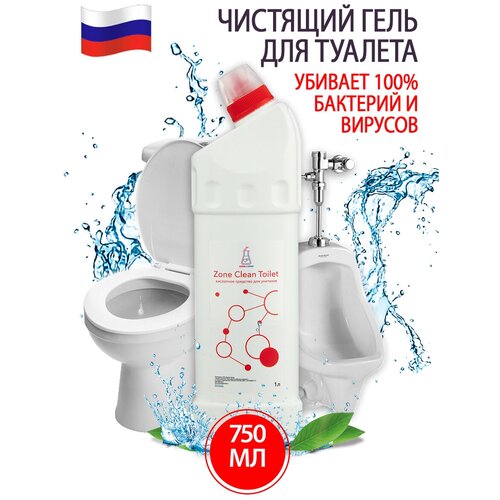Чистящий гель для чистки туалета/унитаза/Zone Clean Toilet