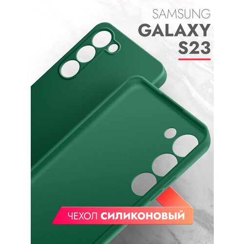 Чехол на Samsung Galaxy S23 (Самсунг Галакси С23) зеленый опал матовый силиконовый с защитой (бортиком) вокруг камер, Brozo чехол на samsung galaxy s23 самсунг галакси с23 лавандовый матовый силиконовый с защитой бортиком вокруг камер brozo