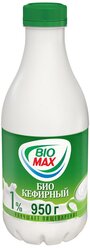 Biomax Кефирный продукт Легкий 1%, 0.95 кг