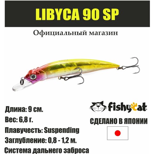 фото Воблер для рыбалки fishycat libyca 90sp / r21 японский минноу на щуку, судака, окуня - фишикет
