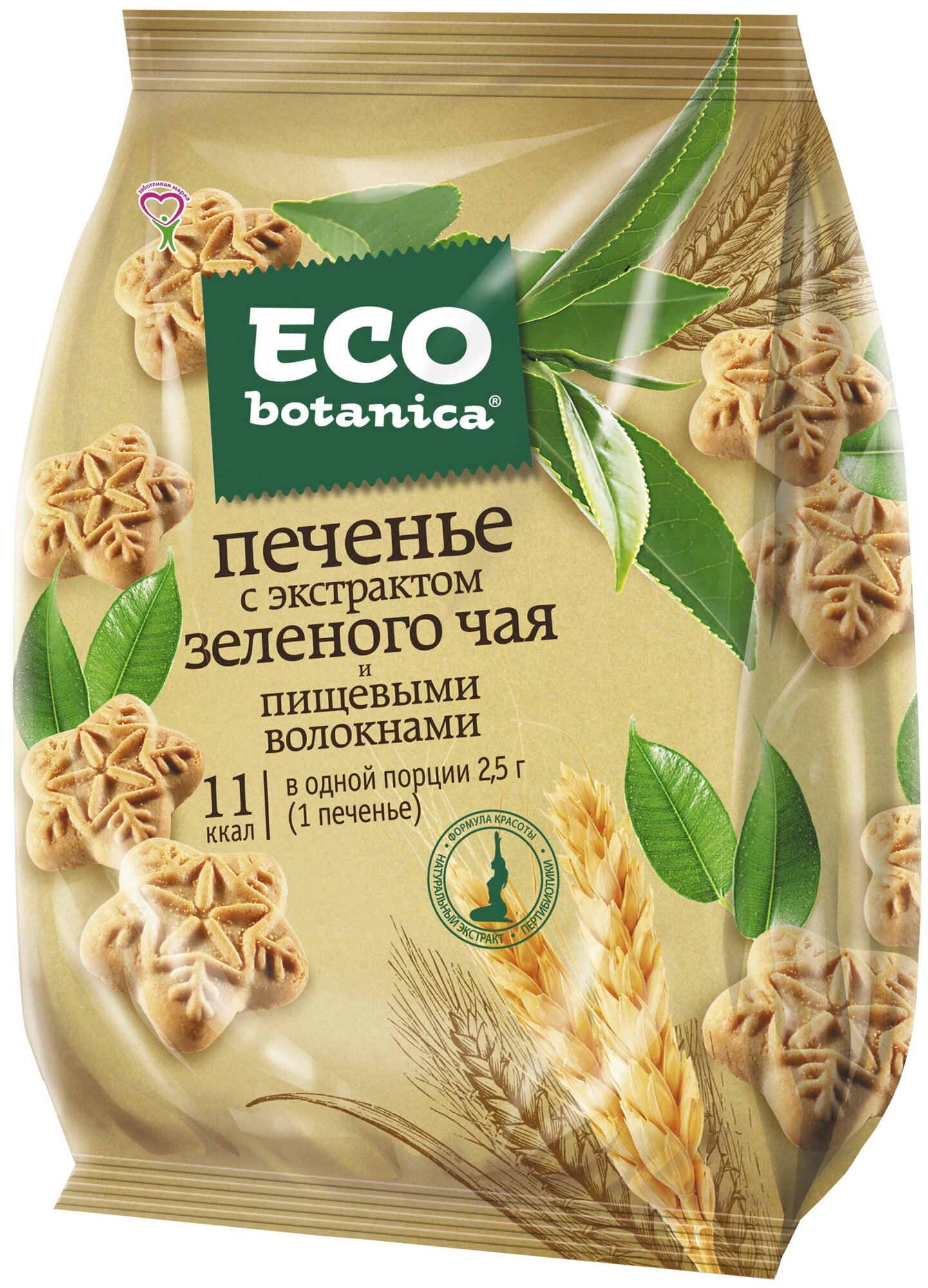 Печенье Eco botanica с экстрактом зеленого чая и пищевыми волокнами, 200 г - фотография № 1
